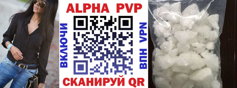 Alpha PVP кристаллы  Сенгилей 