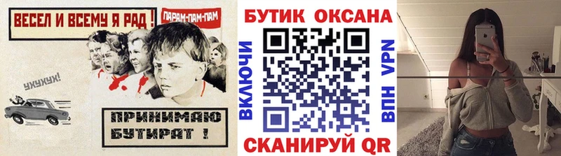 Бутират Butirat Сенгилей