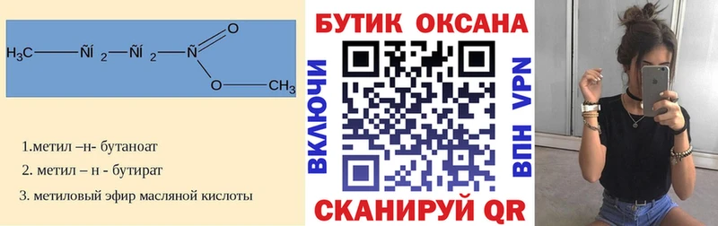 БУТИРАТ жидкий экстази  купить   Сенгилей 