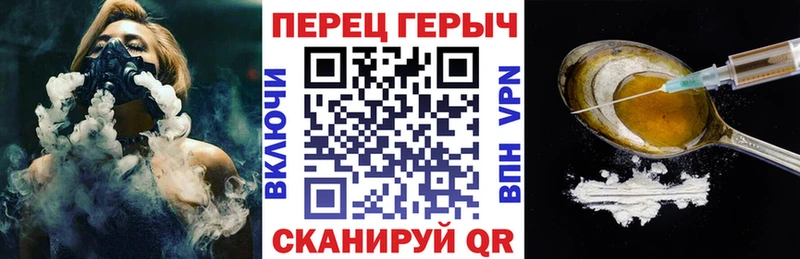 Героин хмурый  Сенгилей 