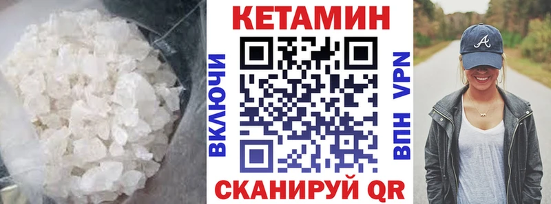 Кетамин ketamine  дарнет шоп  Сенгилей 