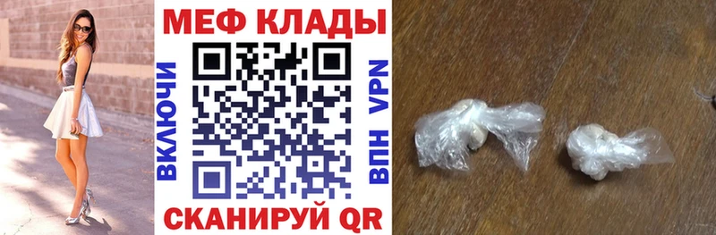 Меф VHQ  цена   Сенгилей 